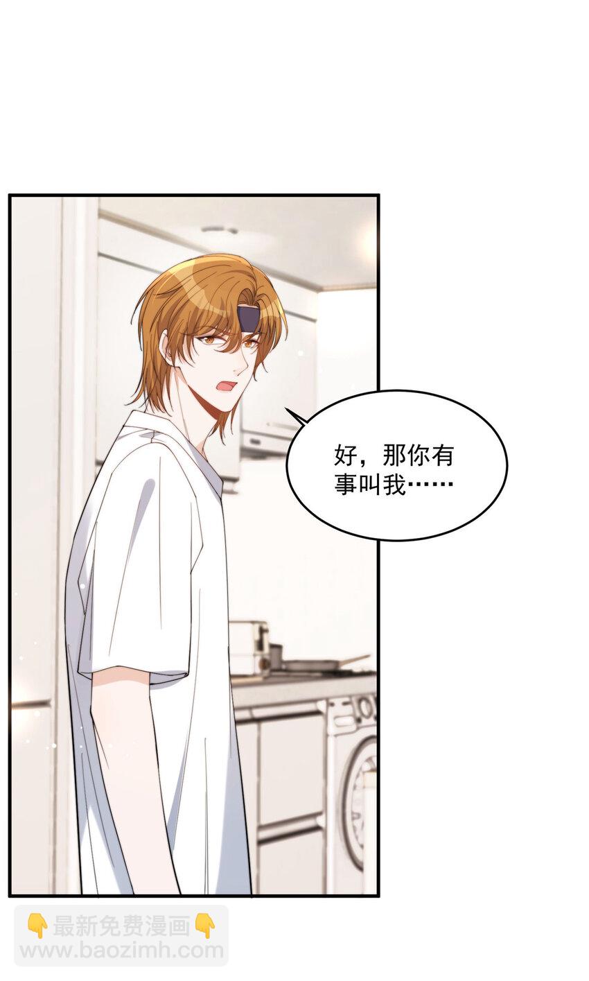 19 又被上身了！！！-第21话