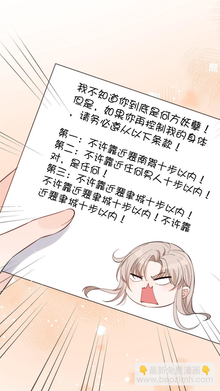 19 又被上身了！！！-第21话