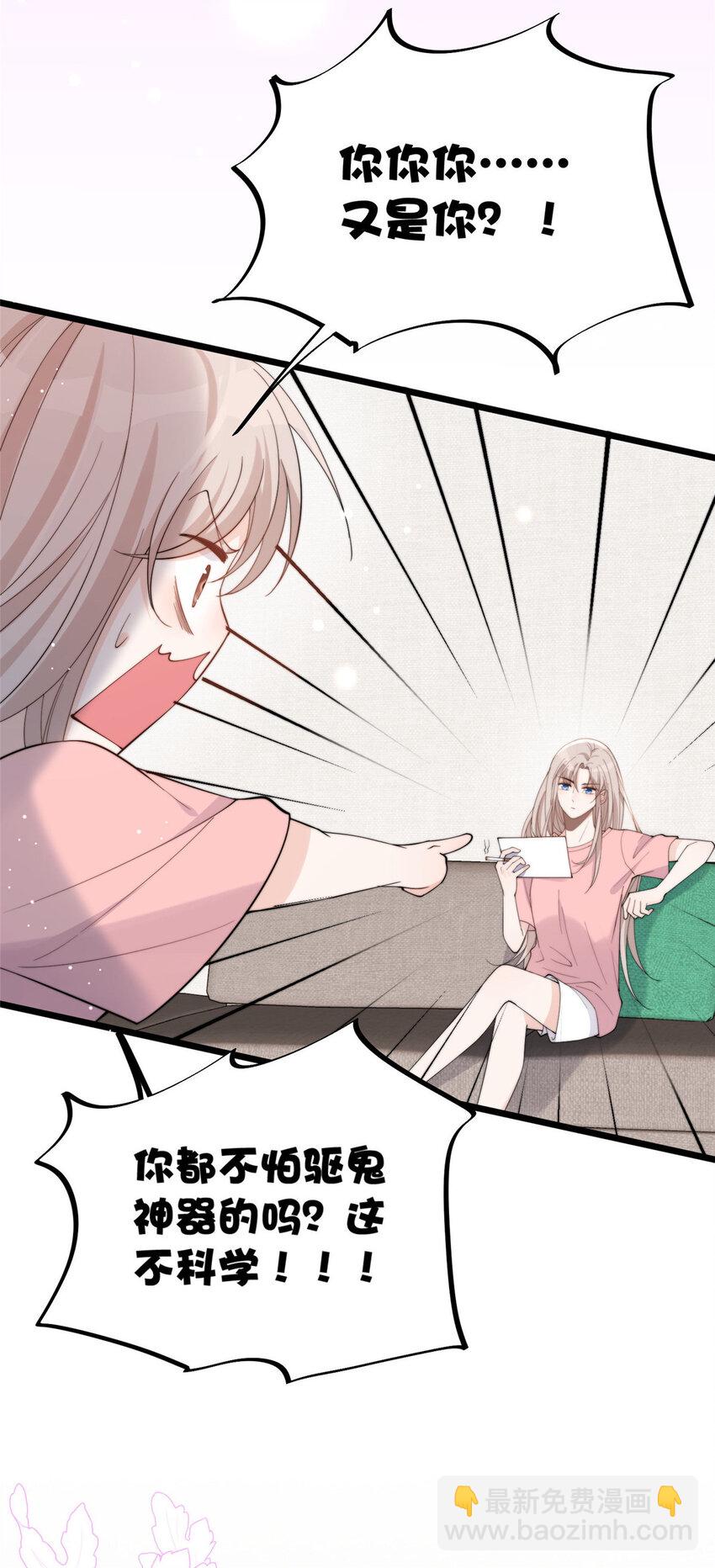 19 又被上身了！！！-第21话