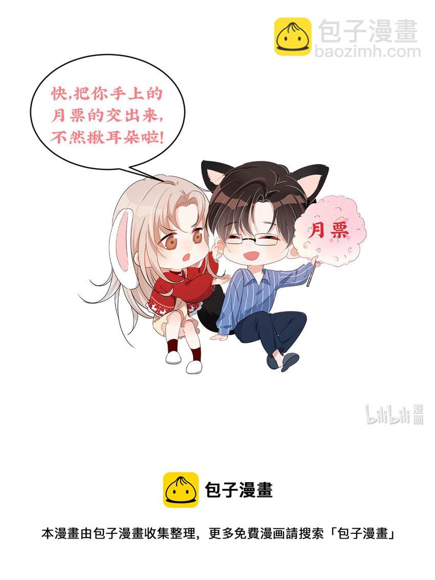 19 又被上身了！！！-第21话