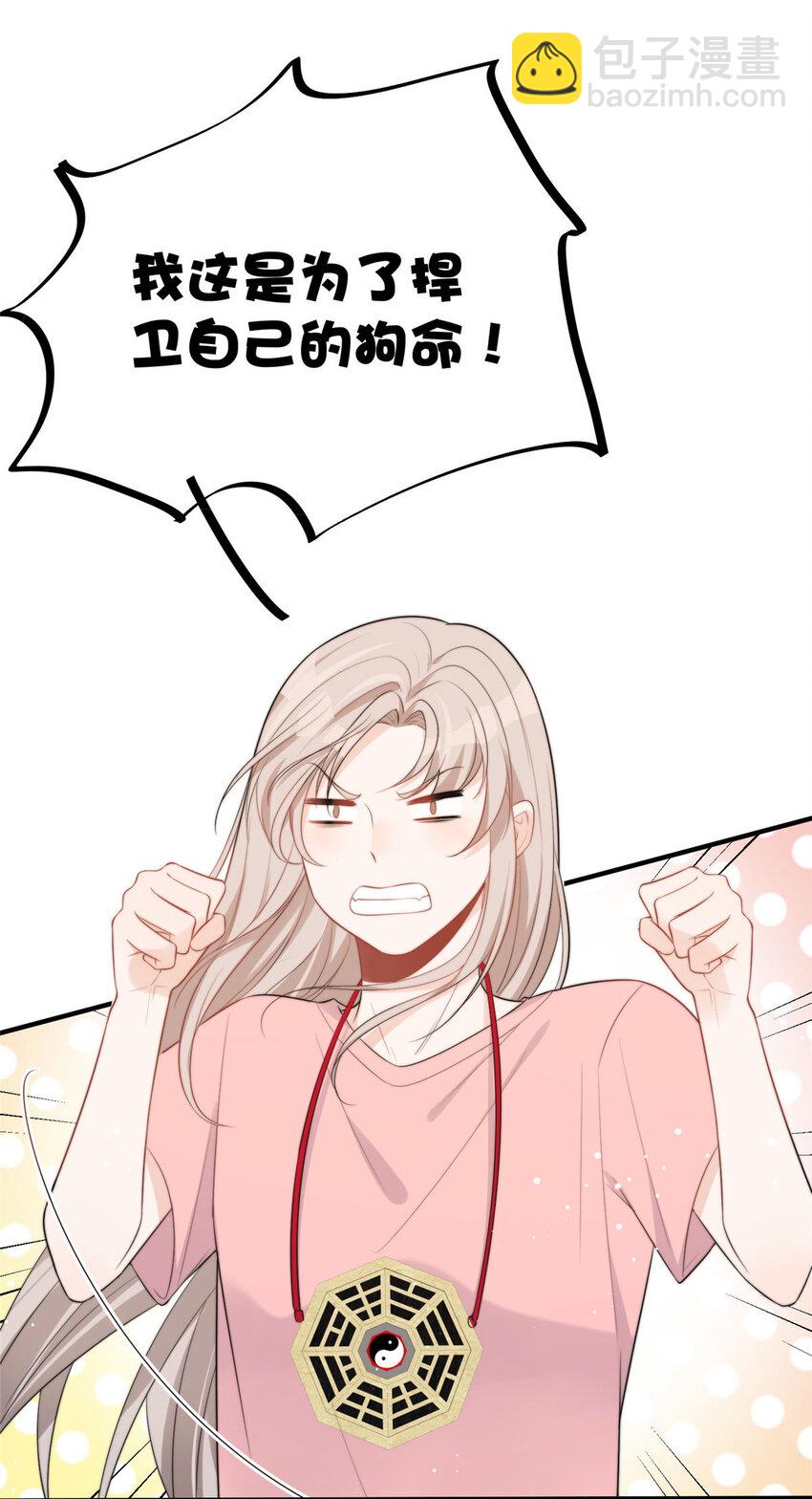 19 又被上身了！！！-第21话