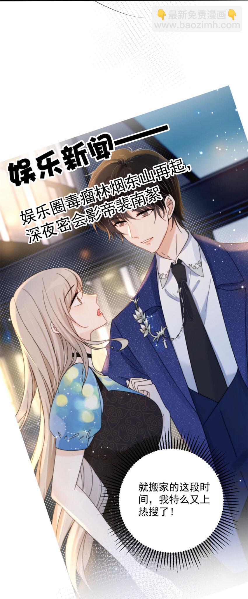 19 又被上身了！！！-第21话