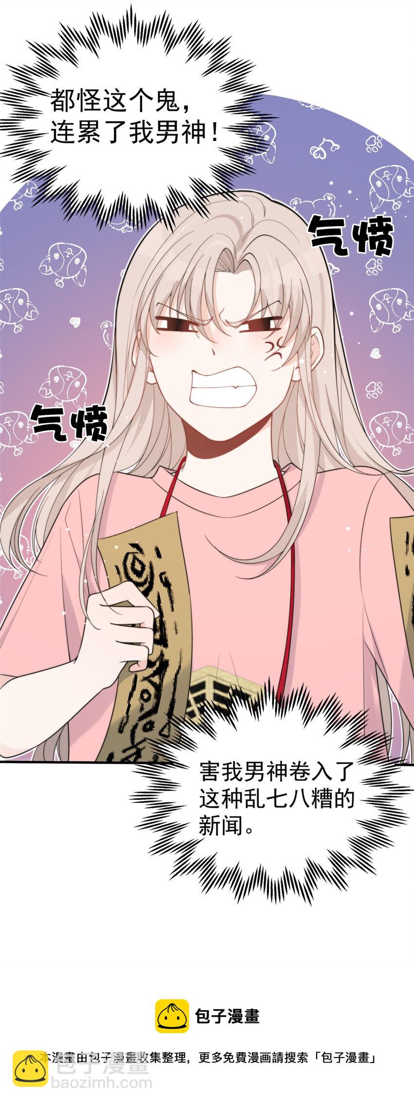 19 又被上身了！！！-第21话