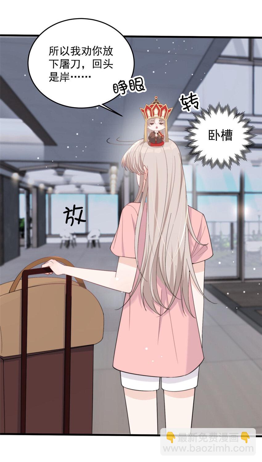 21 晚上好，林小姐！-第23话