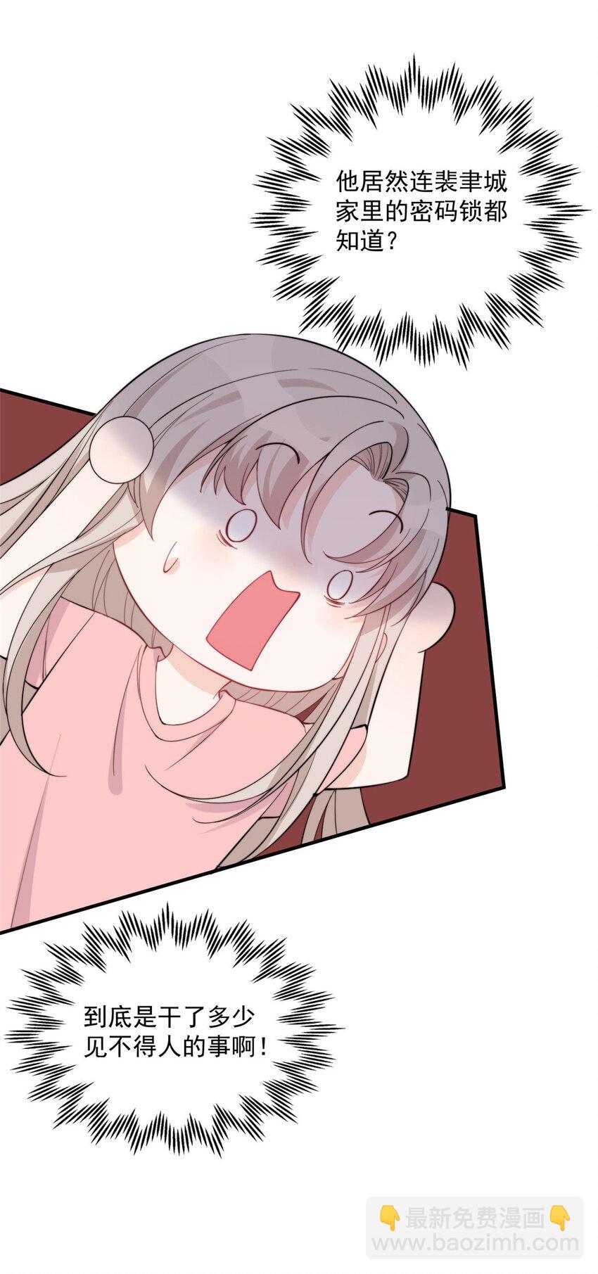 21 晚上好，林小姐！-第23话