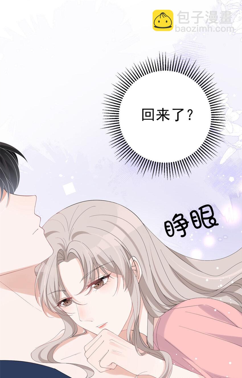 21 晚上好，林小姐！-第23话