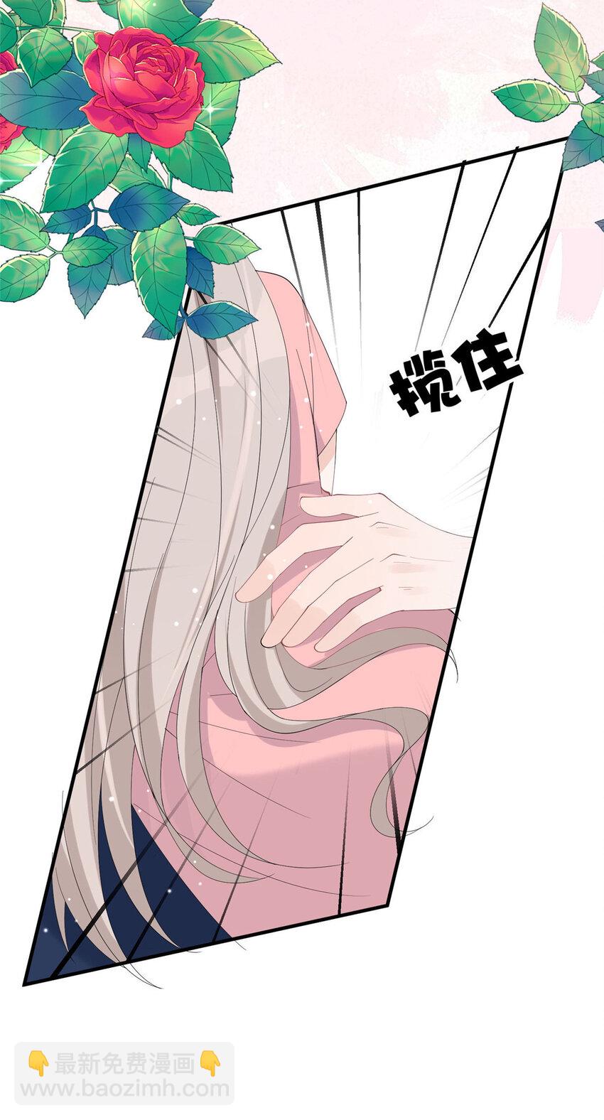 21 晚上好，林小姐！-第23话