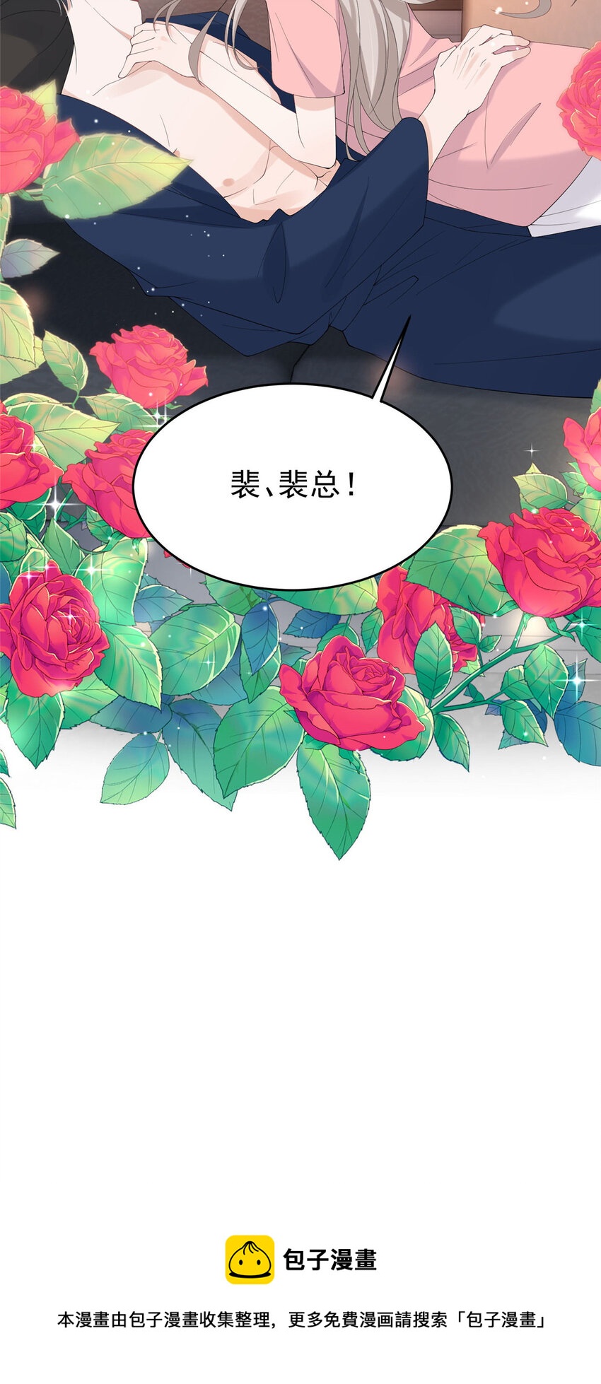 21 晚上好，林小姐！-第23话