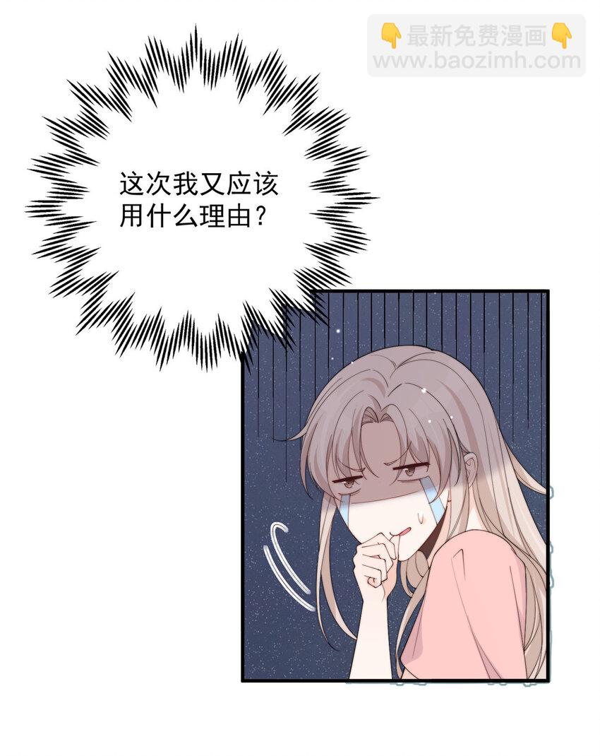 21 晚上好，林小姐！-第23话