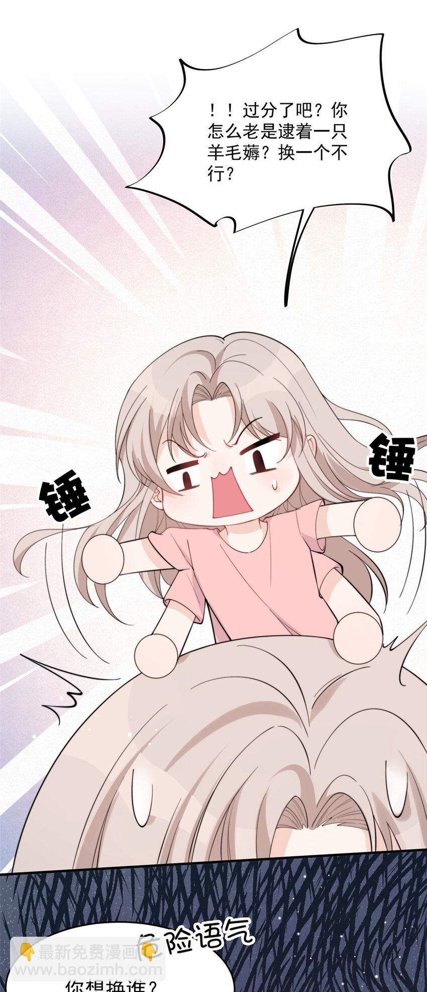 21 晚上好，林小姐！-第23话