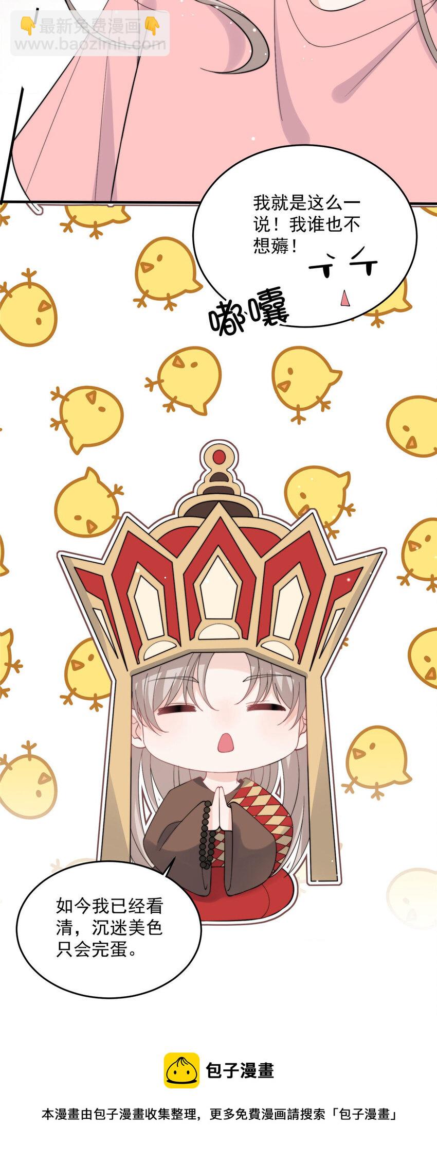 21 晚上好，林小姐！-第23话