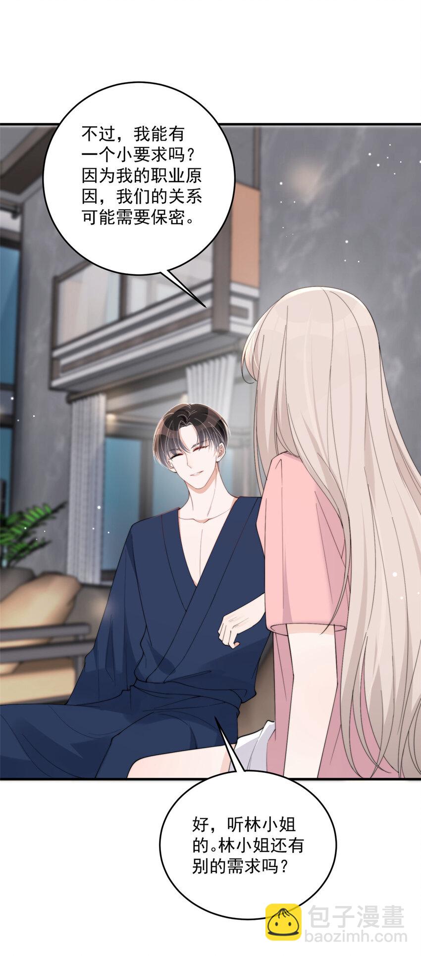 23 只要女朋友想-第25话