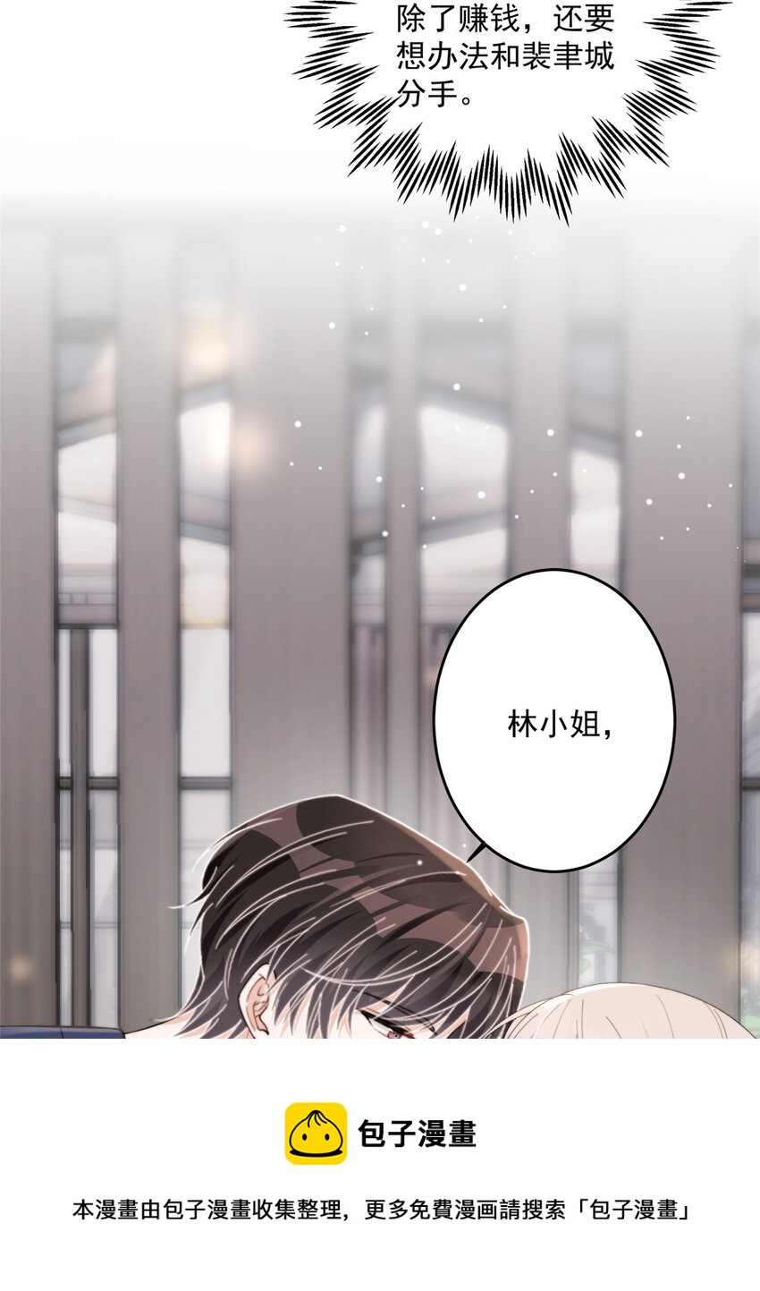 23 只要女朋友想-第25话