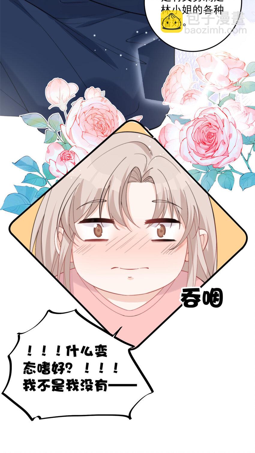 23 只要女朋友想-第25话