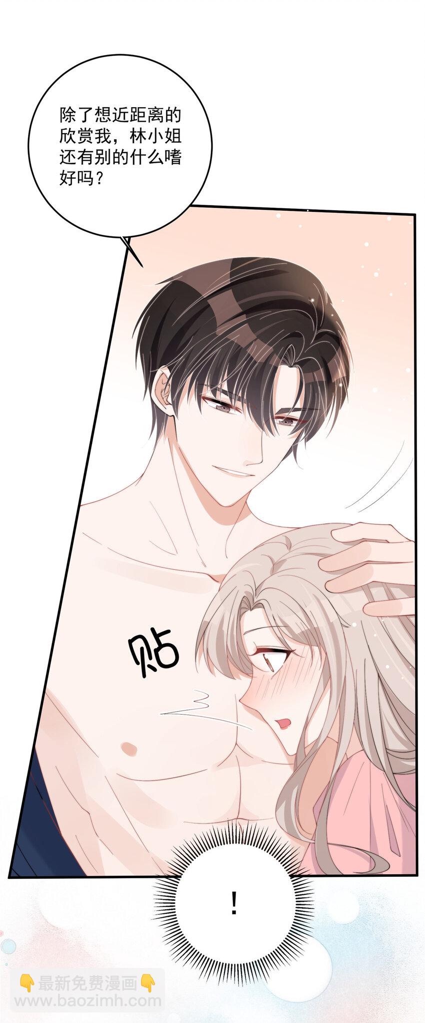 23 只要女朋友想-第25话