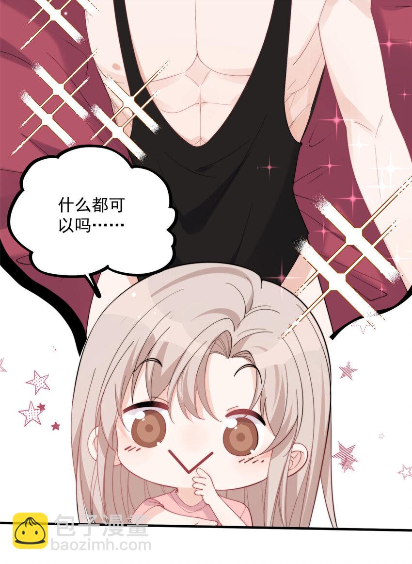 23 只要女朋友想-第25话