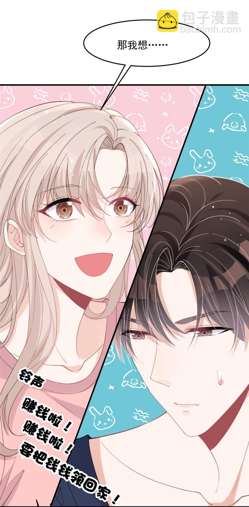 23 只要女朋友想-第25话