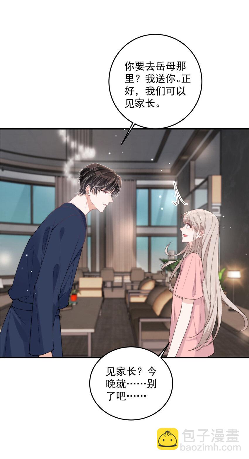 23 只要女朋友想-第25话