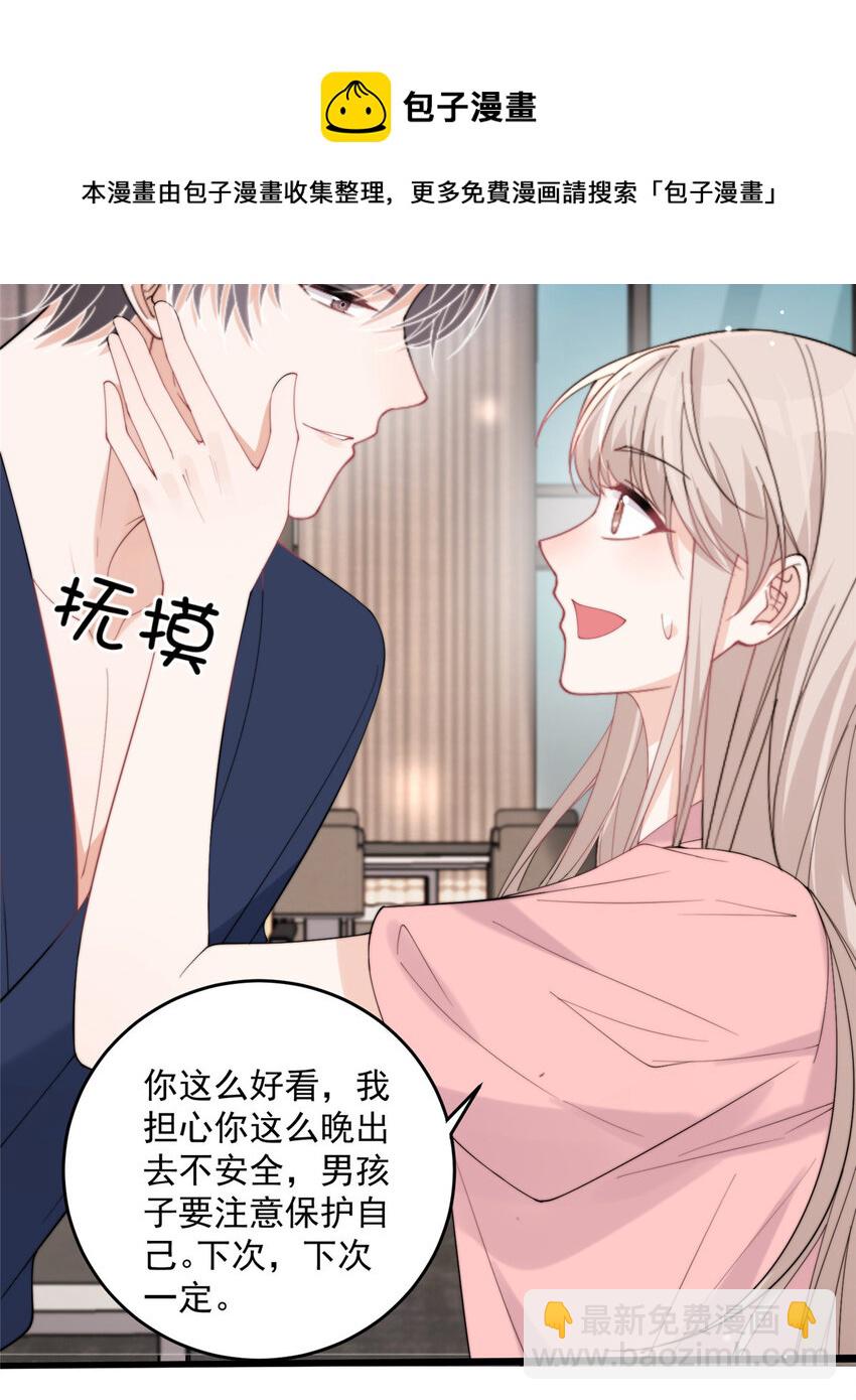 23 只要女朋友想-第25话