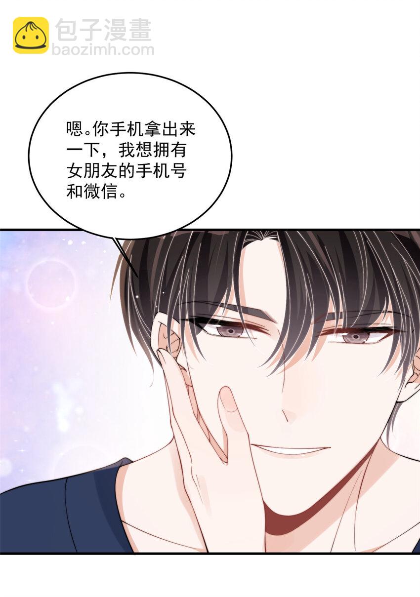 23 只要女朋友想-第25话