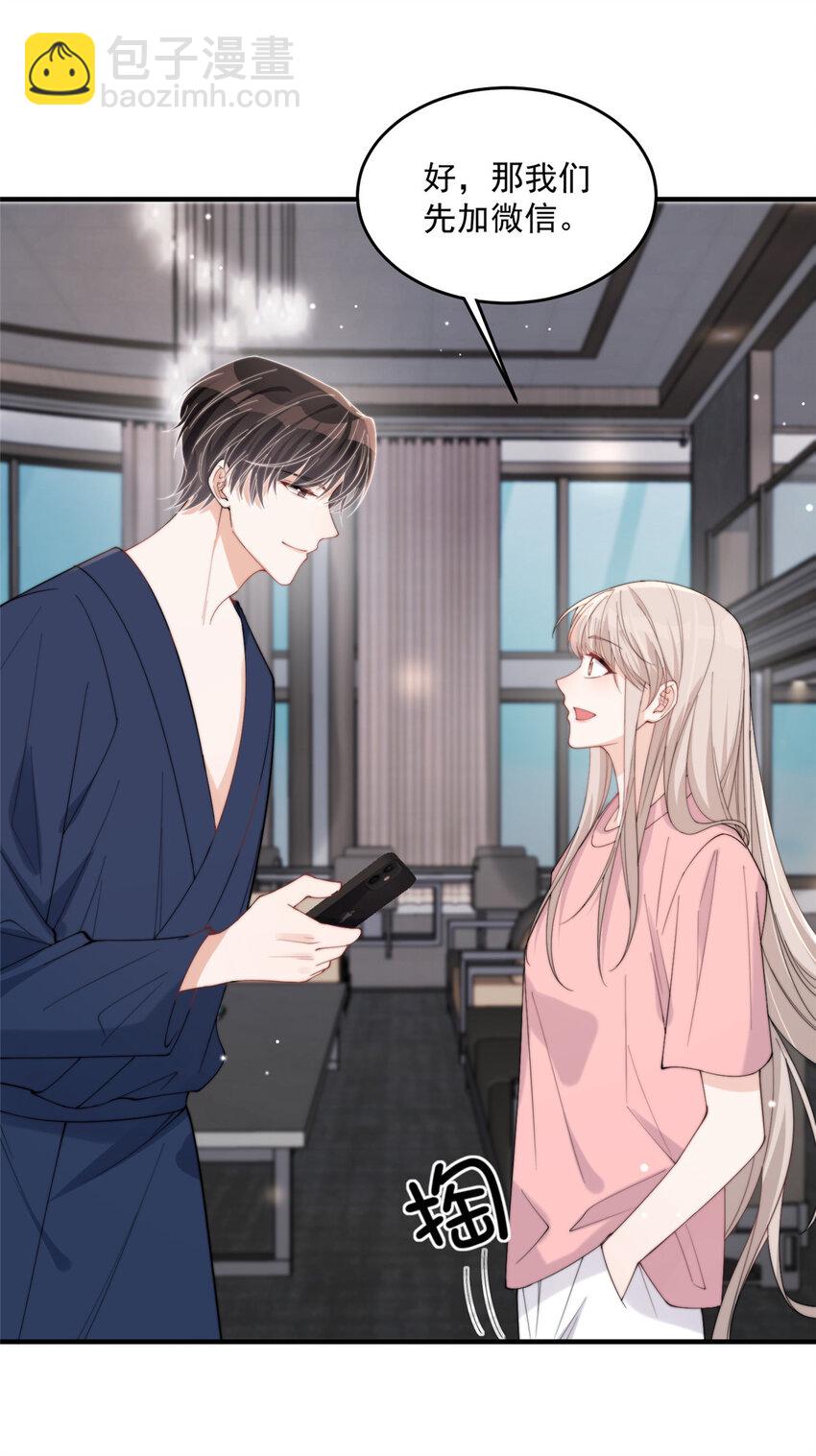 23 只要女朋友想-第25话