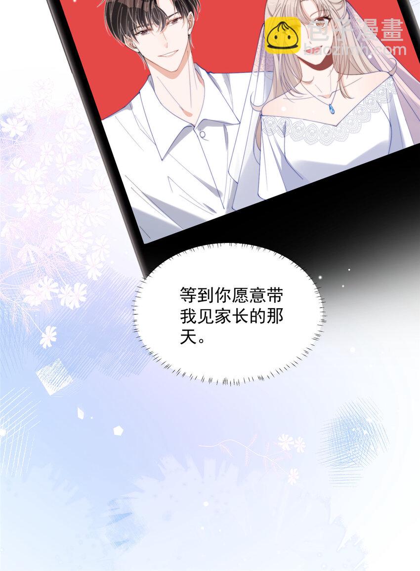 23 只要女朋友想-第25话