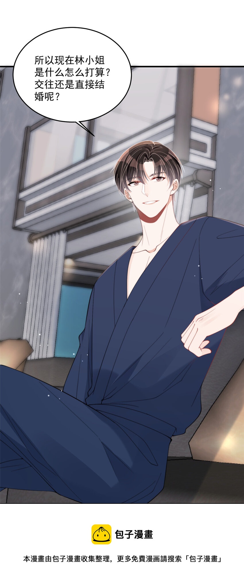 23 只要女朋友想-第25话