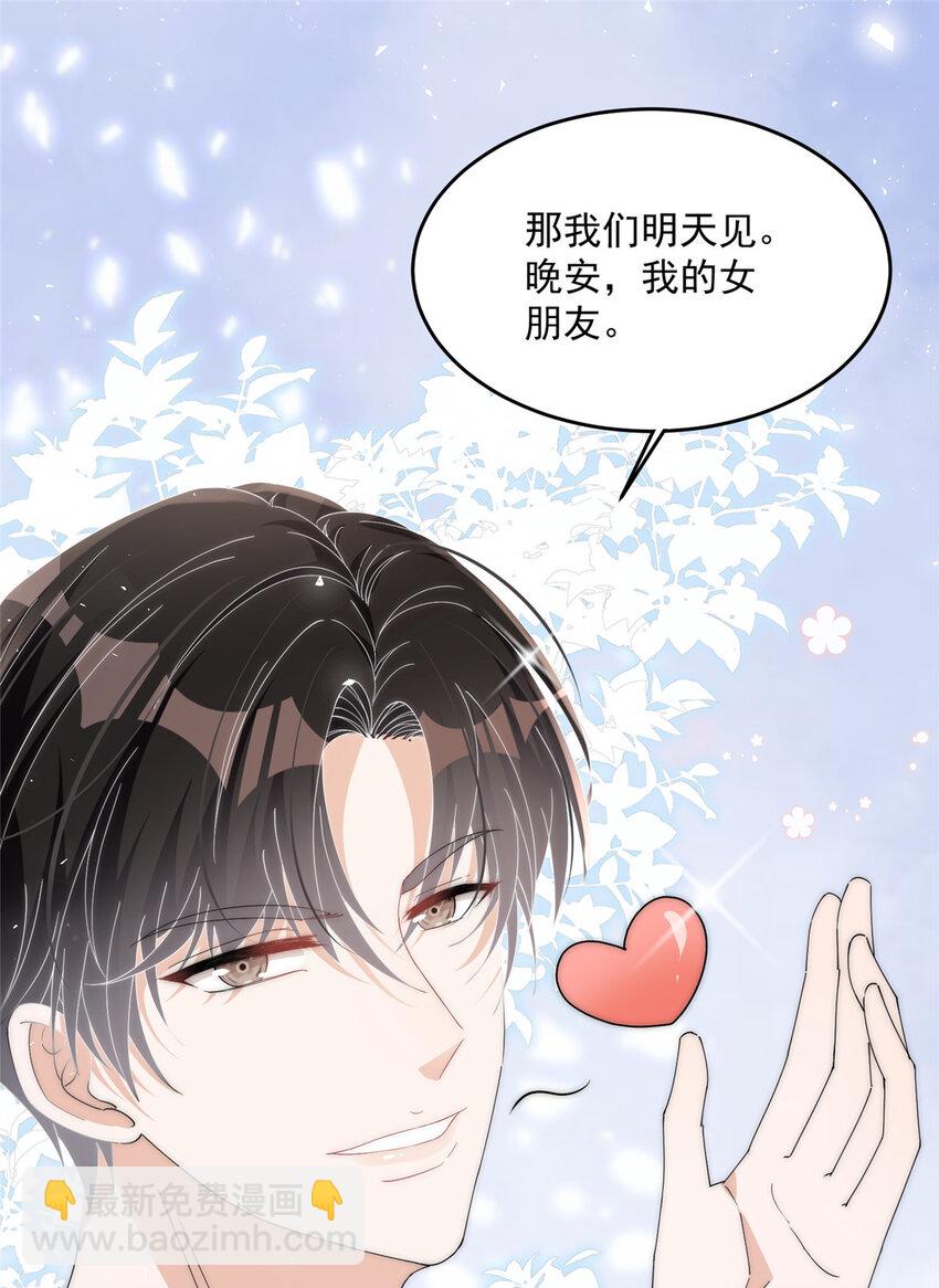 25 女朋友想要怎么调教我都可以-第27话