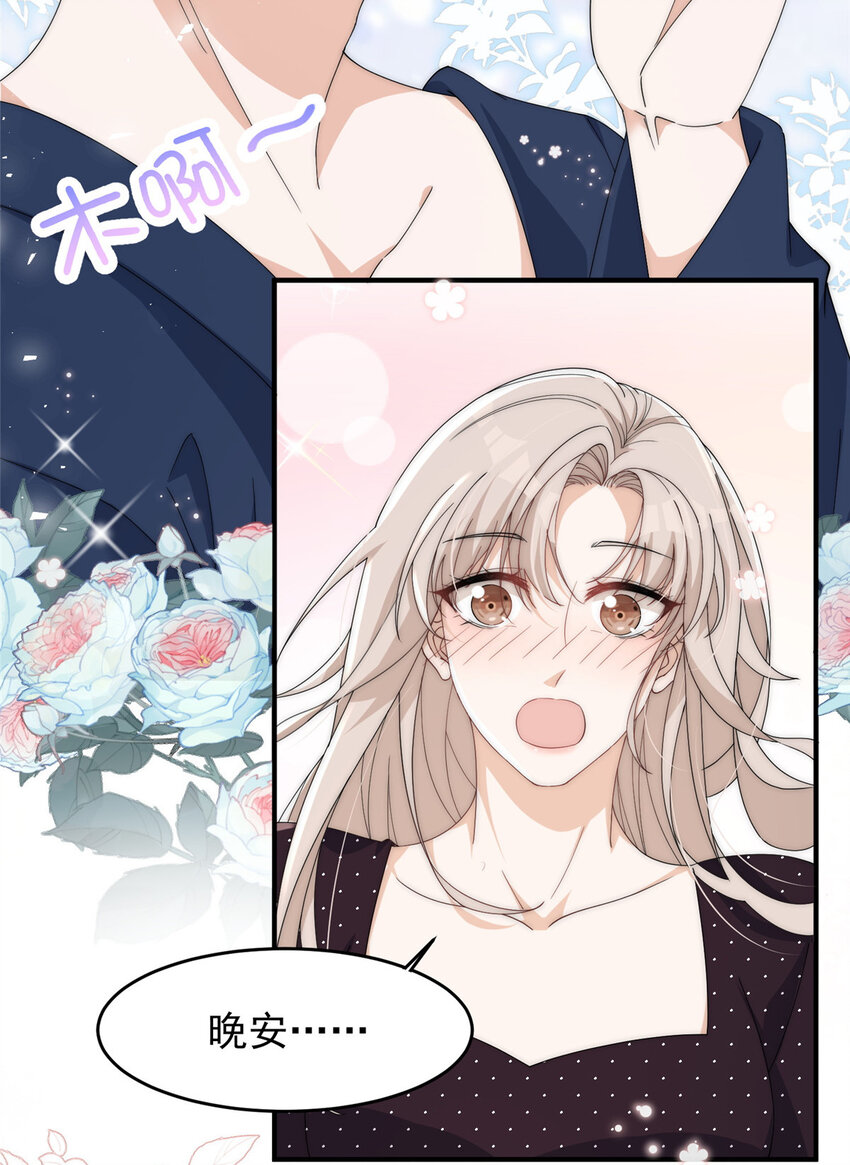 25 女朋友想要怎么调教我都可以-第27话