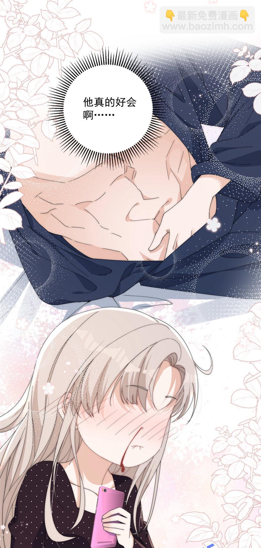 25 女朋友想要怎么调教我都可以-第27话