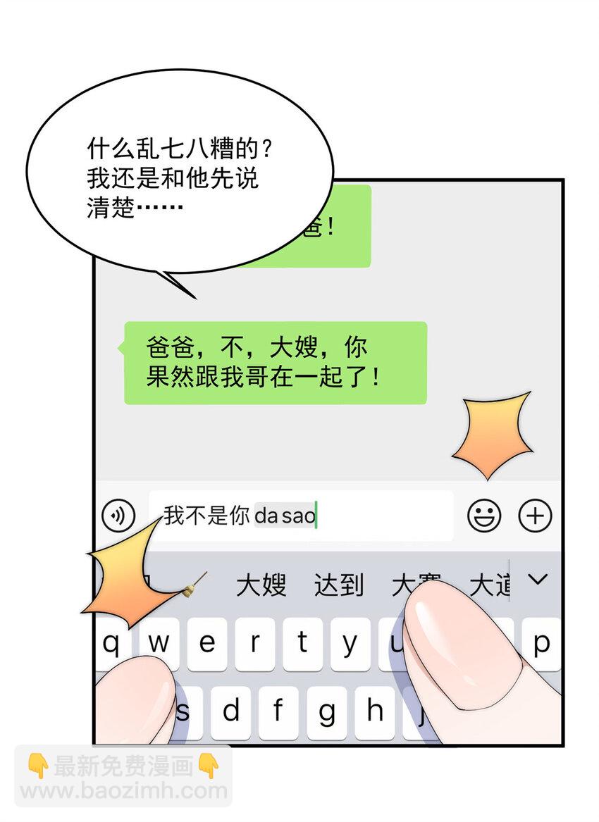 25 女朋友想要怎么调教我都可以-第27话