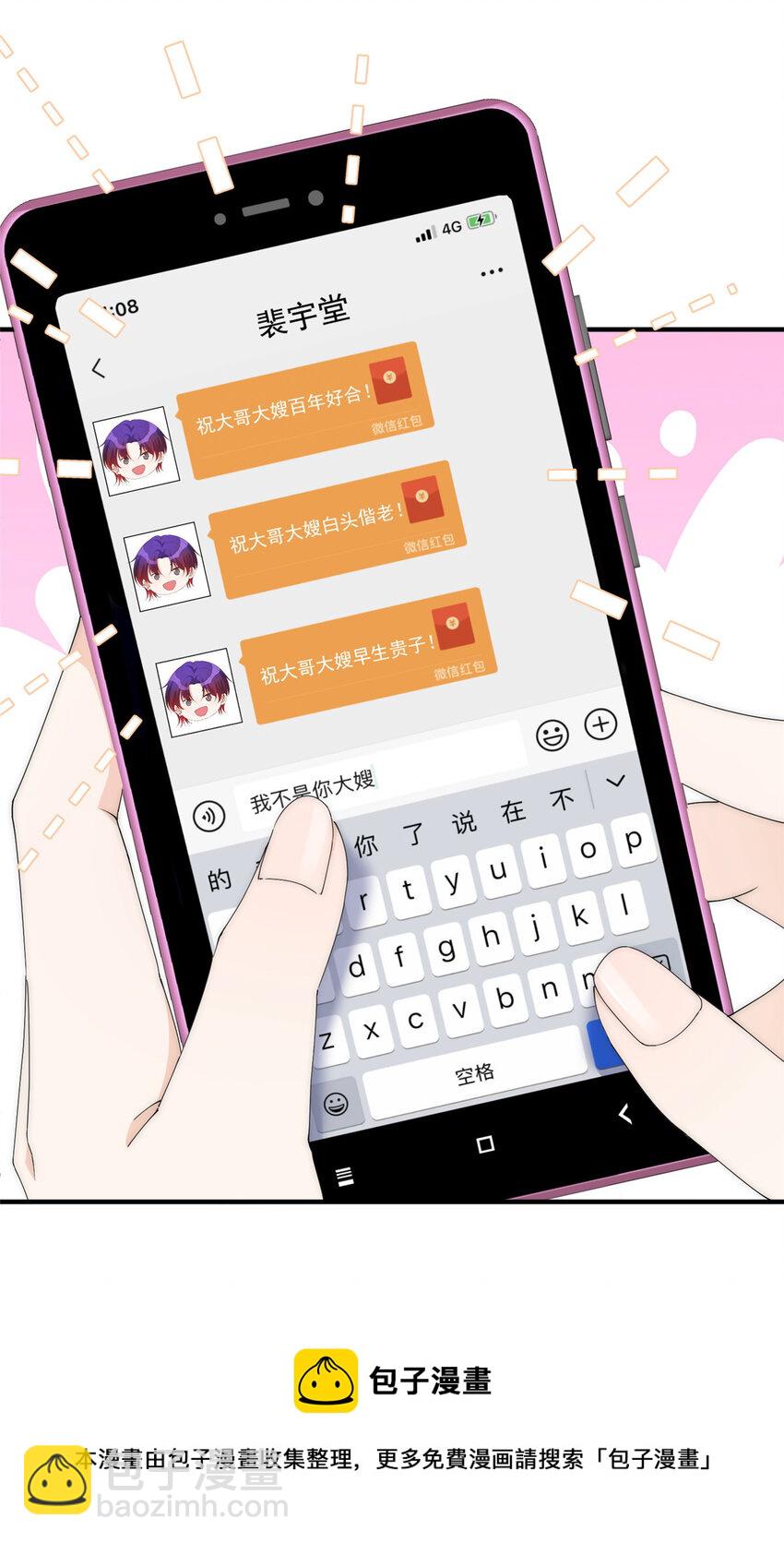 25 女朋友想要怎么调教我都可以-第27话