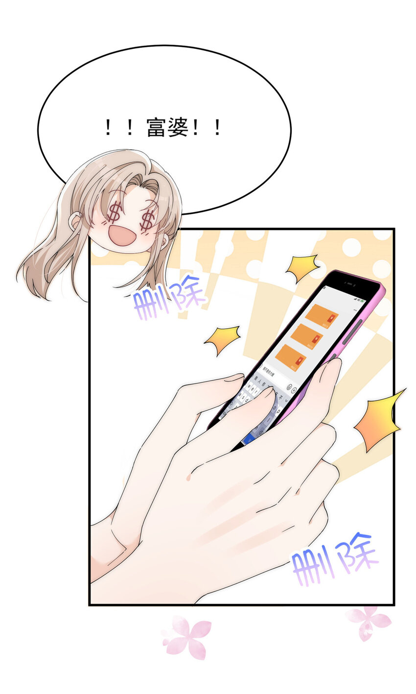 25 女朋友想要怎么调教我都可以-第27话