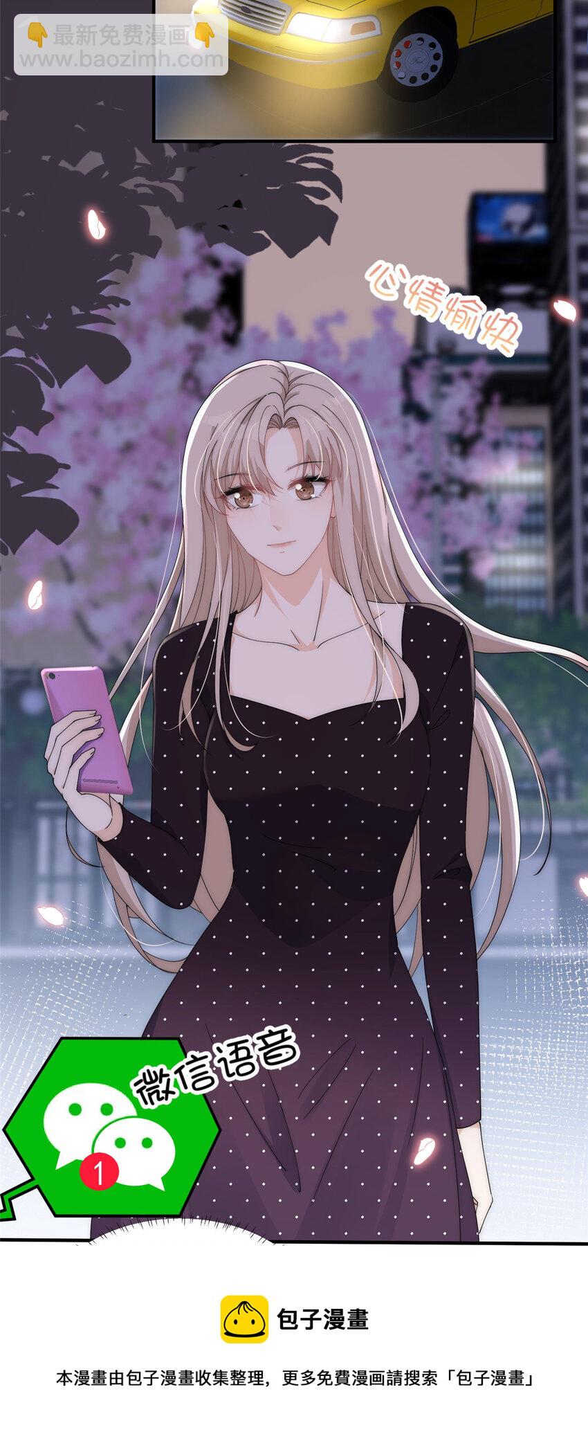 25 女朋友想要怎么调教我都可以-第27话