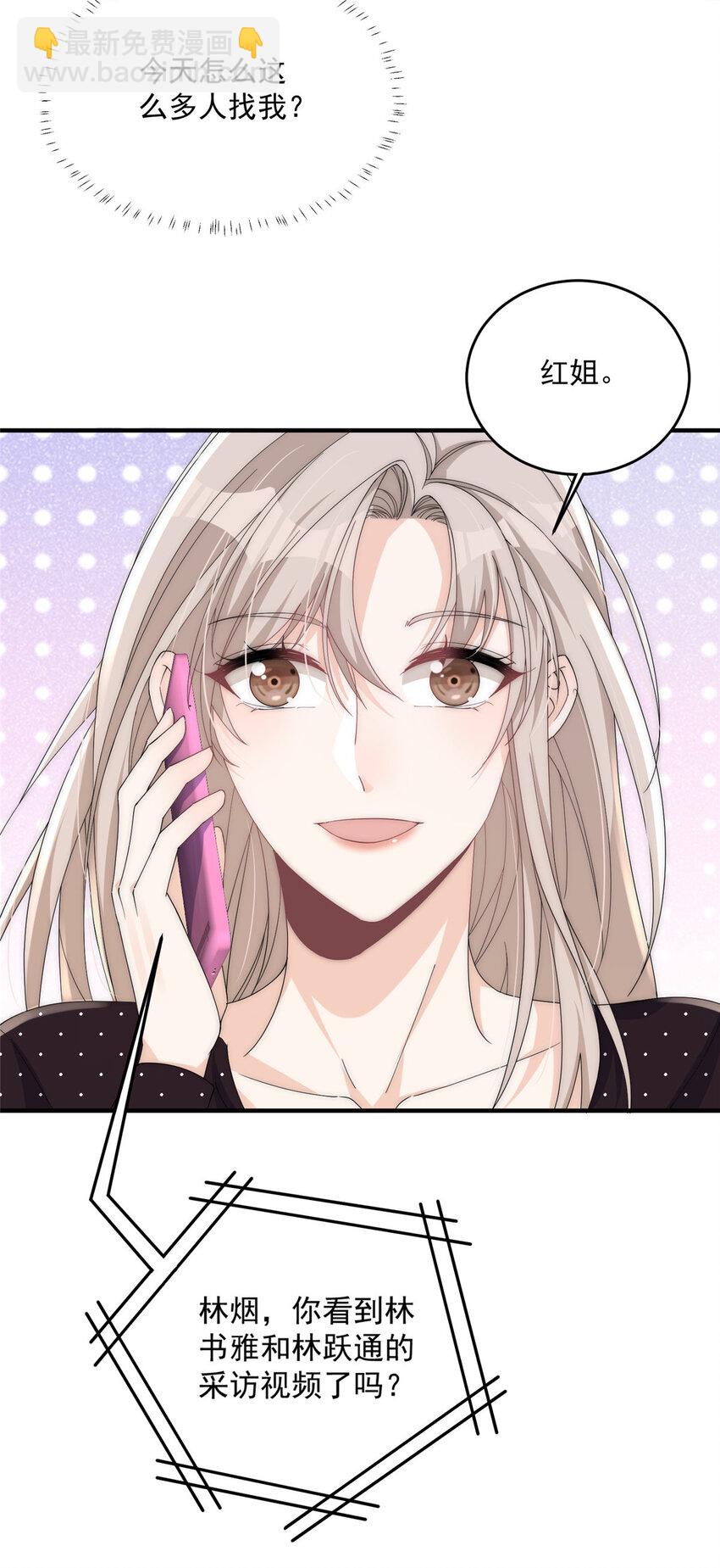 25 女朋友想要怎么调教我都可以-第27话