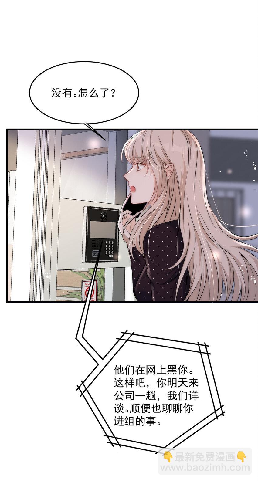 25 女朋友想要怎么调教我都可以-第27话