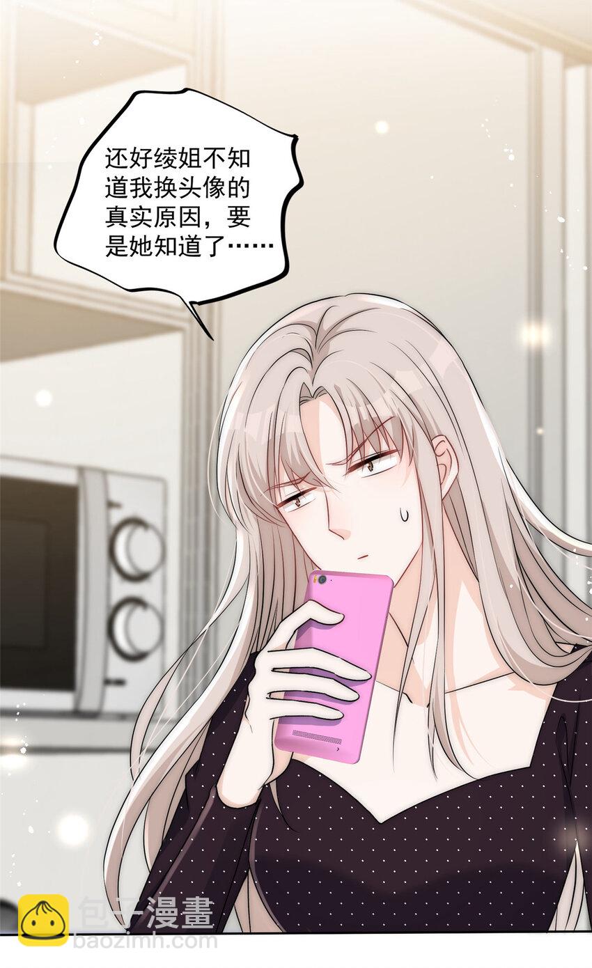 25 女朋友想要怎么调教我都可以-第27话