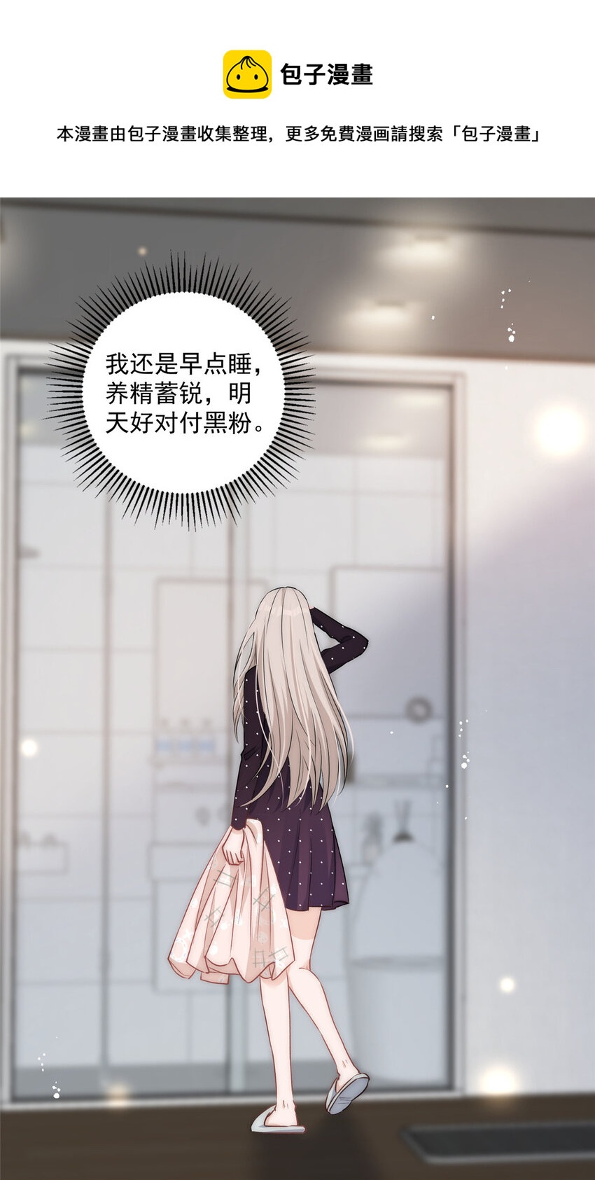 25 女朋友想要怎么调教我都可以-第27话