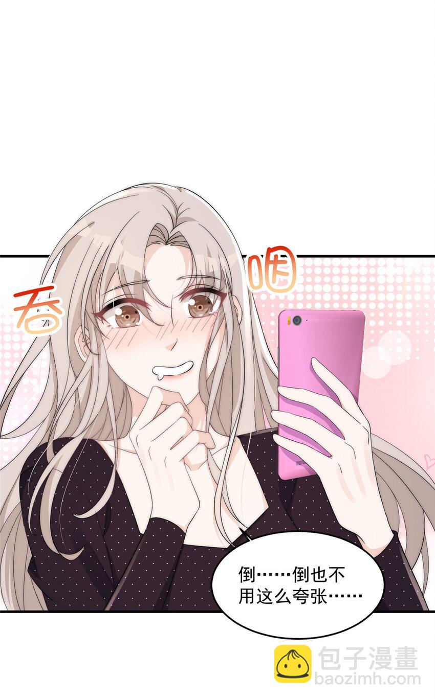 25 女朋友想要怎么调教我都可以-第27话