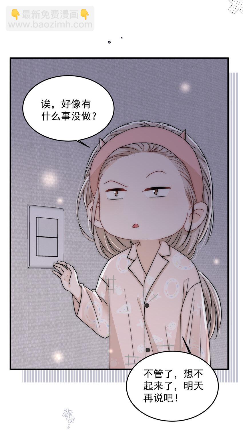 25 女朋友想要怎么调教我都可以-第27话