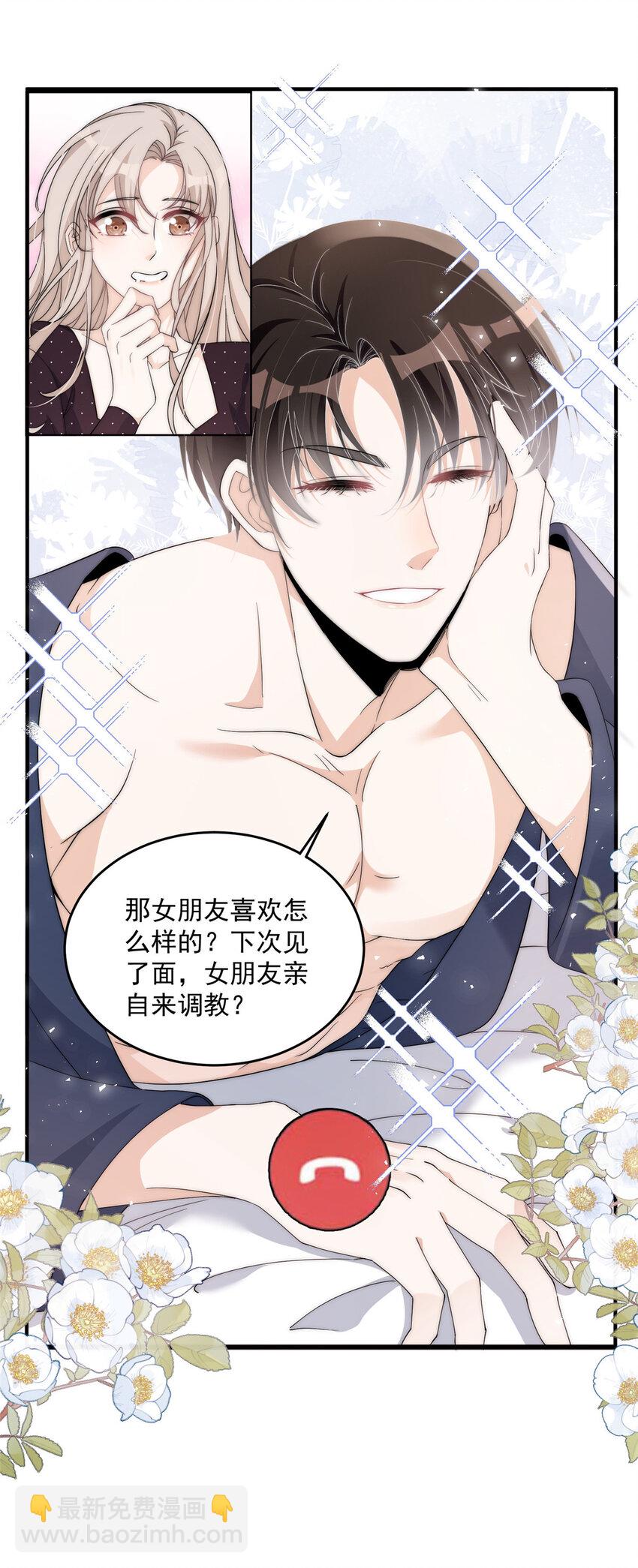 25 女朋友想要怎么调教我都可以-第27话