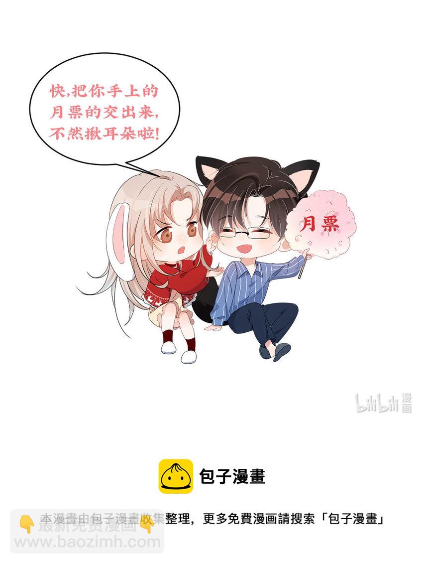 25 女朋友想要怎么调教我都可以-第27话