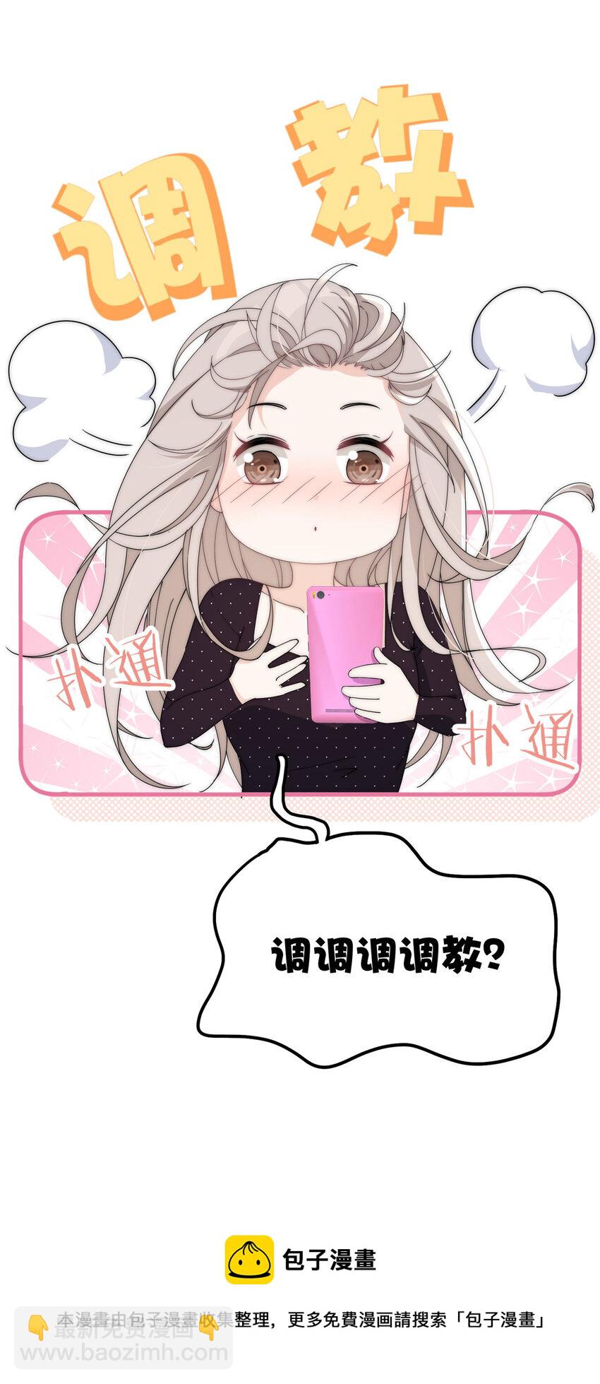 25 女朋友想要怎么调教我都可以-第27话