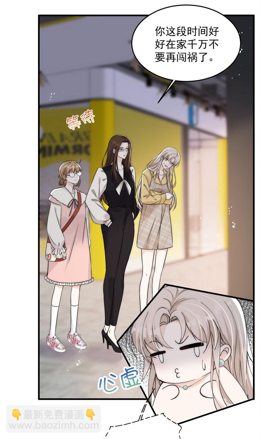 27 秋名车烟姐-第29话