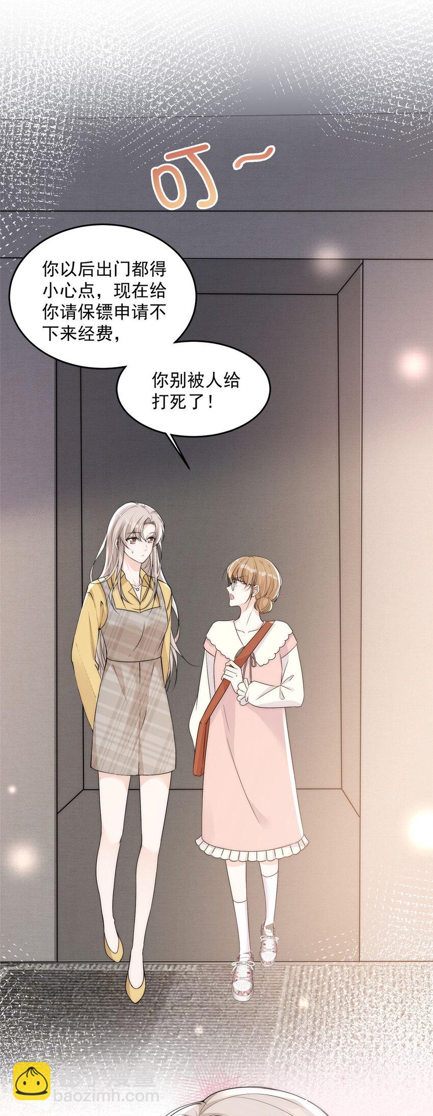 27 秋名车烟姐-第29话