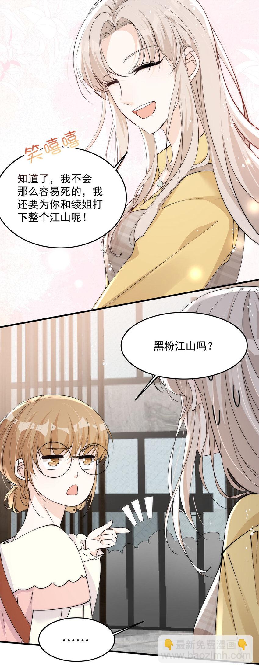 27 秋名车烟姐-第29话