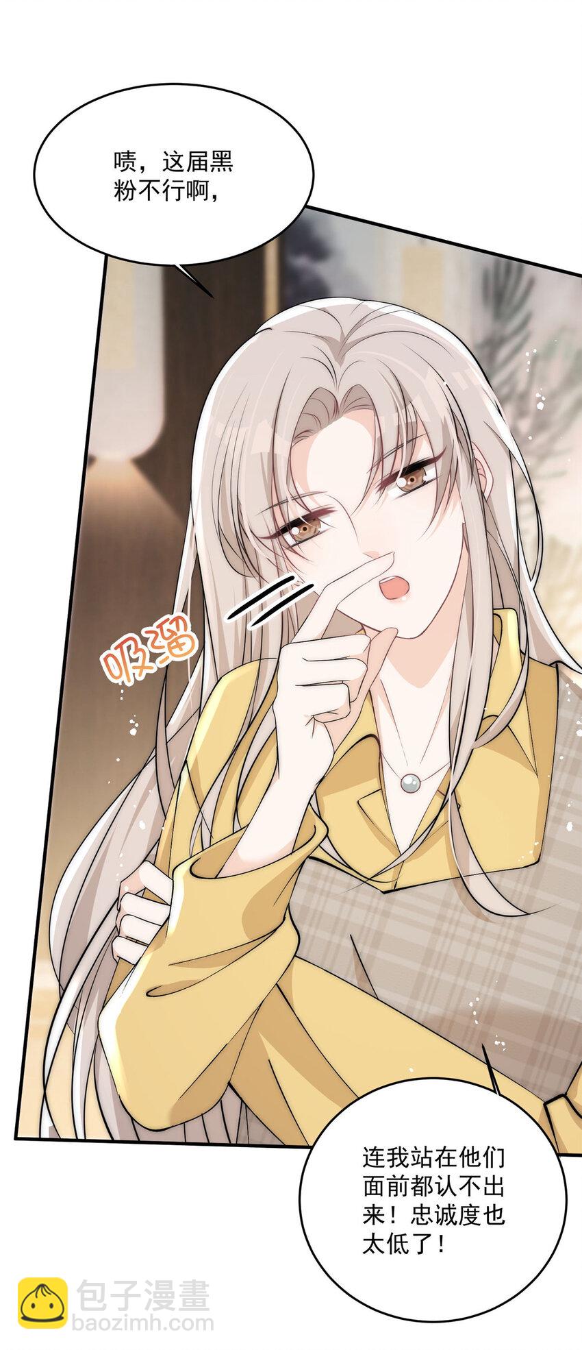 27 秋名车烟姐-第29话