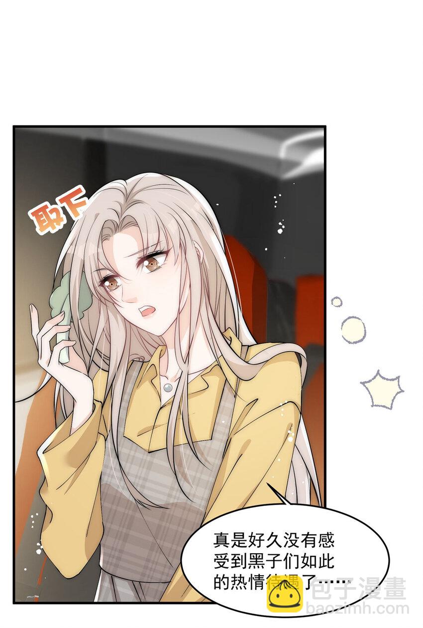 27 秋名车烟姐-第29话