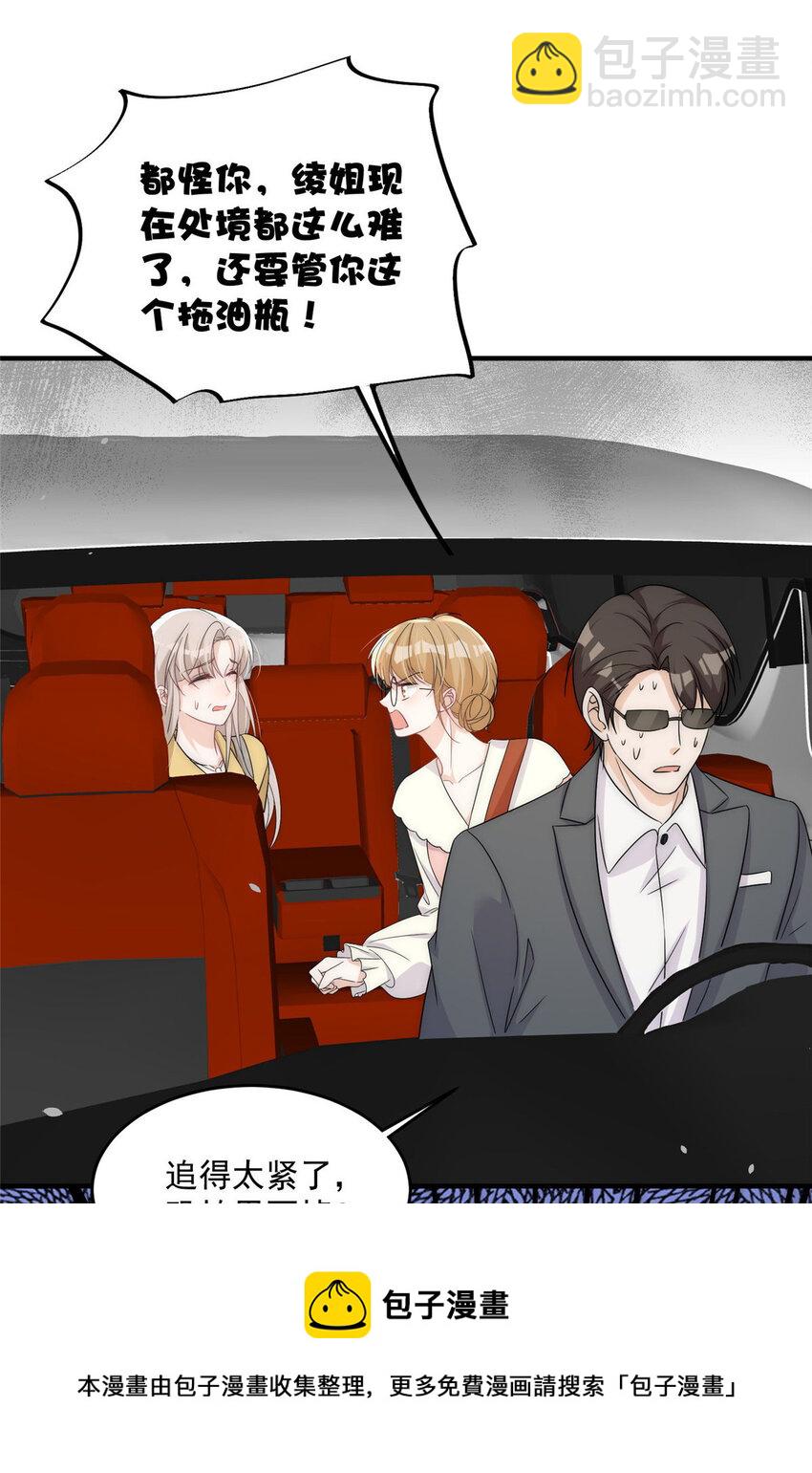 27 秋名车烟姐-第29话