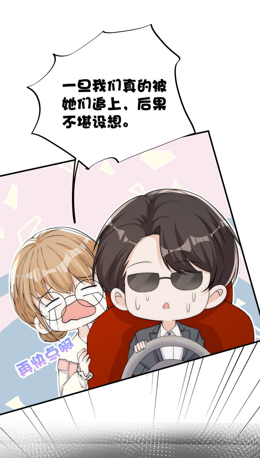 27 秋名车烟姐-第29话